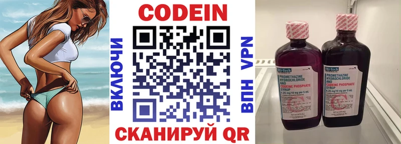 где можно купить наркотик  MEGA зеркало  Кодеиновый сироп Lean Purple Drank  Алупка 