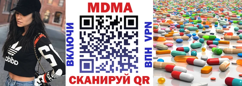 купить наркоту  Алупка  MDMA crystal 