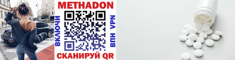 МЕТАДОН methadone  Алупка 